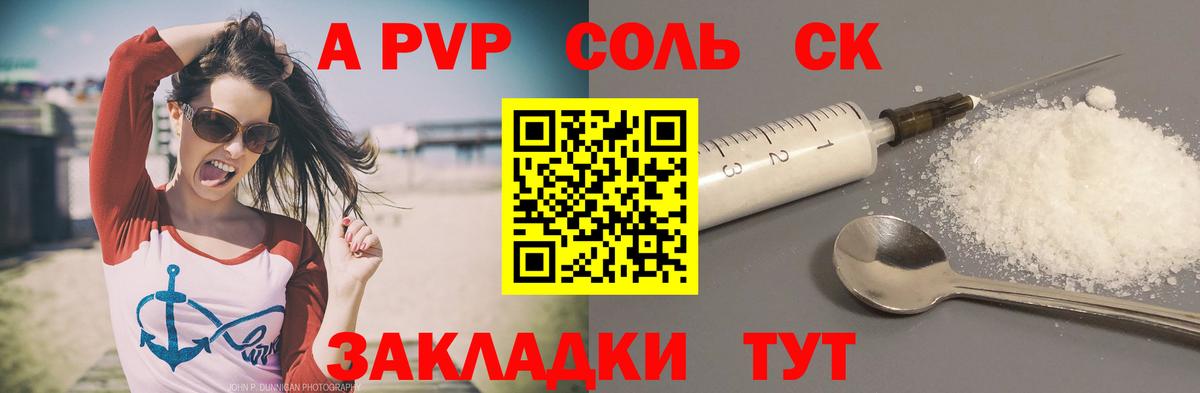 Киржач  Альфа ПВП кристаллы  Вход с VPN  Alfa_PVP мука  наркота  A-PVP СК КРИС 