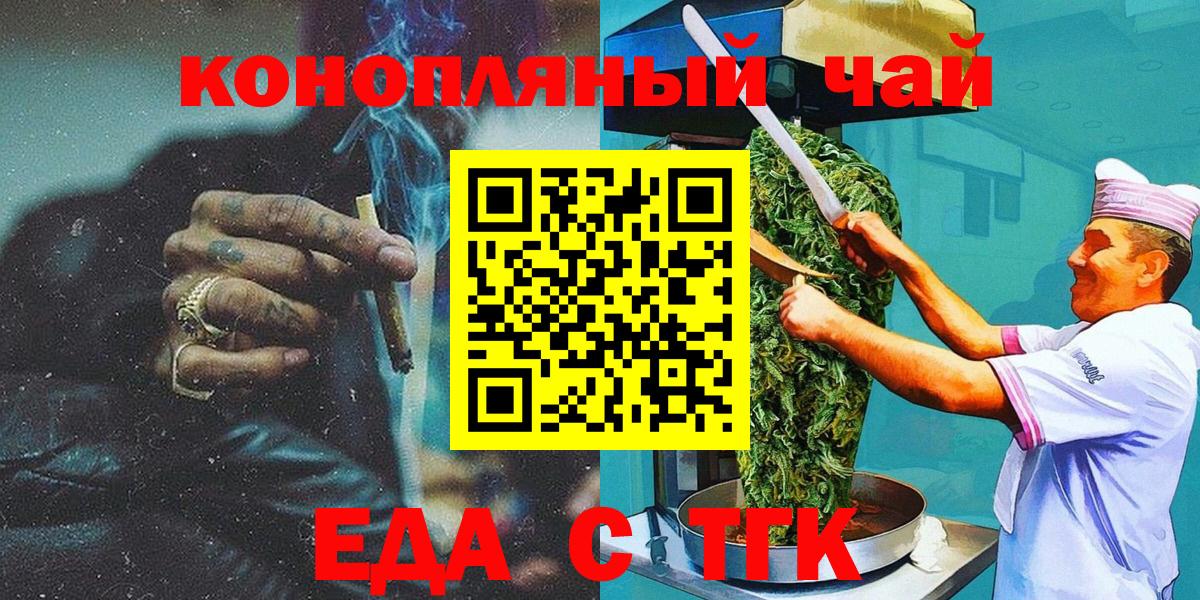 Киржач  Еда ТГК марихуана  Вход с VPN 