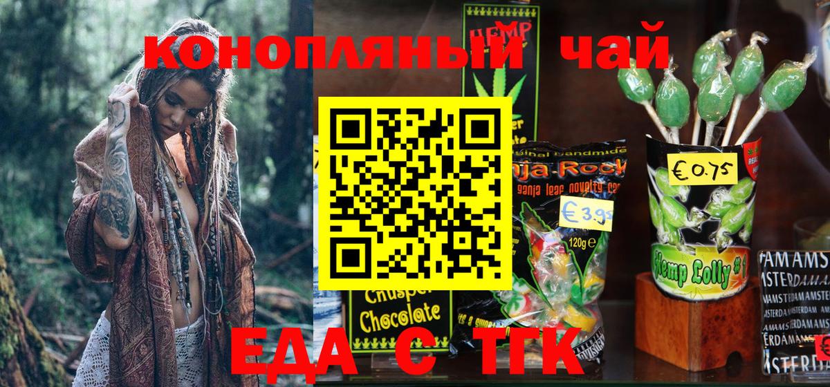 Canna-Cookies конопля Киржач