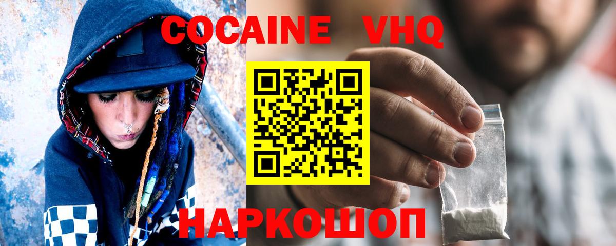 КОКАИН 99%  Вход с VPN  Киржач 
