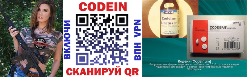 Кодеиновый сироп Lean напиток Lean (лин)  Киржач 