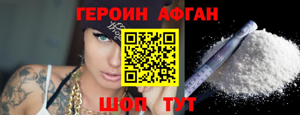 Киржач  Героин белый  Вход с VPN 