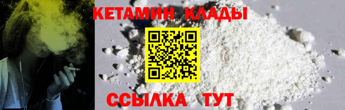 нарко площадка как зайти  Вход с VPN  Киржач  Кетамин VHQ 