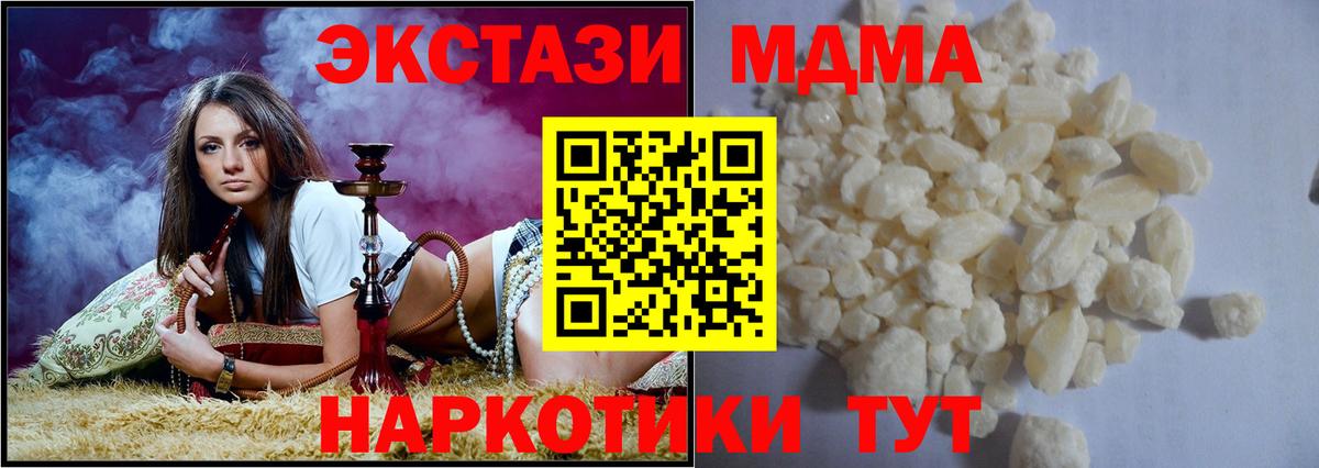 МДМА молли  Вход с VPN  Киржач  МДМА  MDMA Molly 