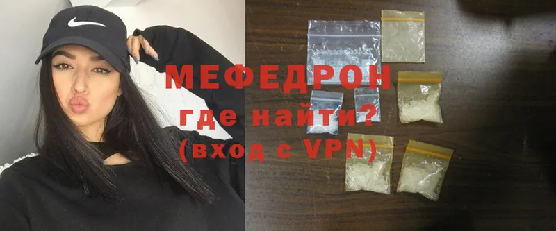 даркнет состав  Киржач  Мефедрон mephedrone 