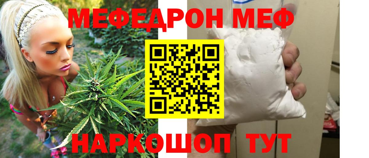 Мефедрон мука  Вход с VPN  МЯУ-МЯУ  Киржач  Меф mephedrone 