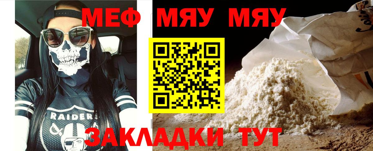 МЕФ кристаллы Киржач