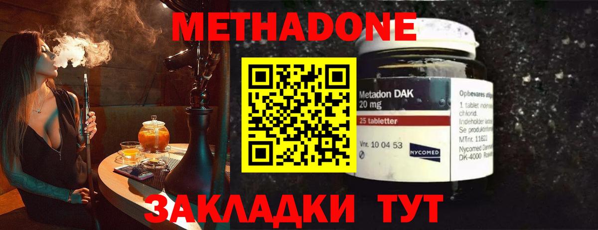 Киржач  МЕТАДОН белоснежный  Вход с VPN 