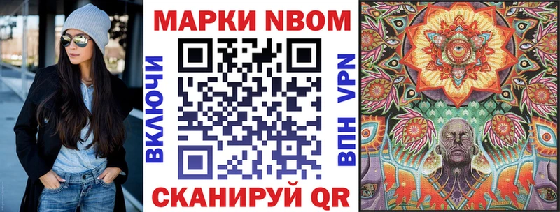 Марки N-bome 1500мкг  Киржач 